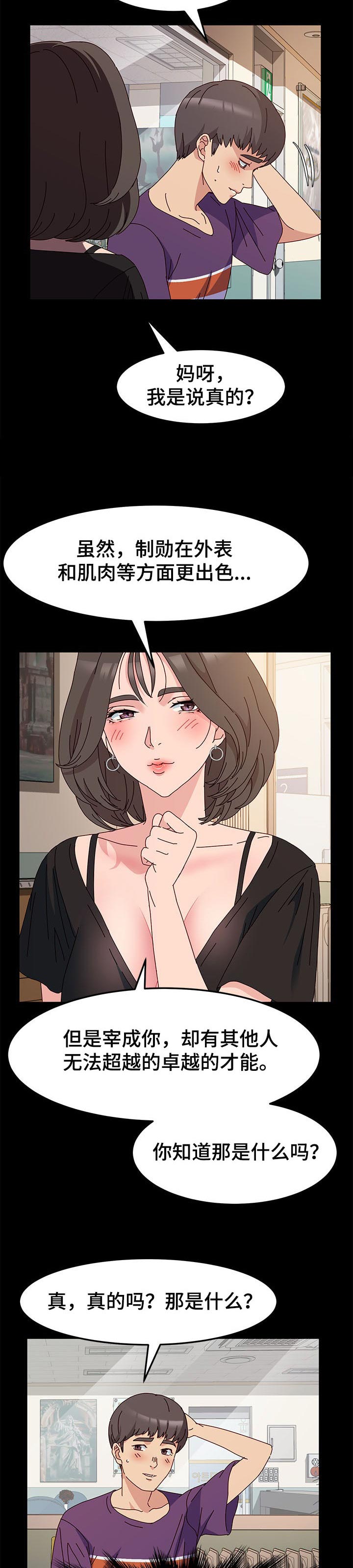 第14章：才能8