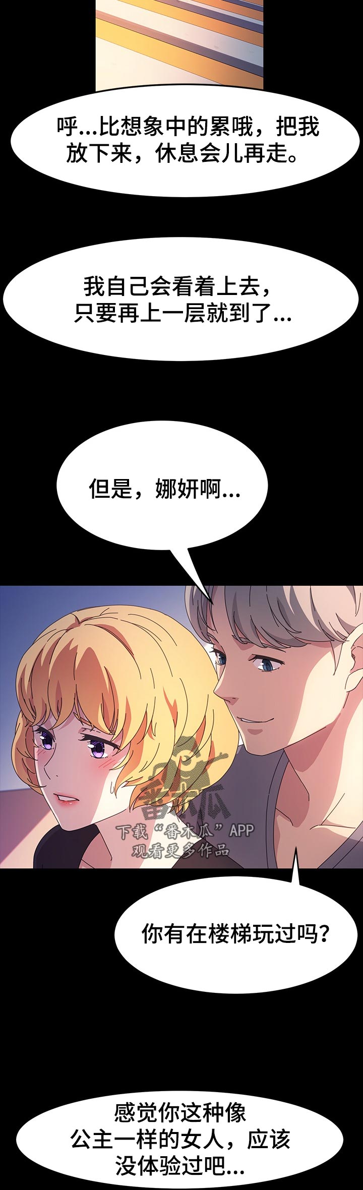 第53章：别担心9