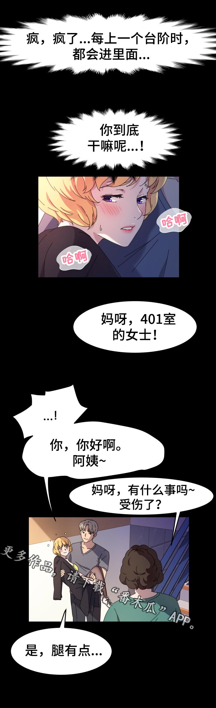 第53章：别担心6