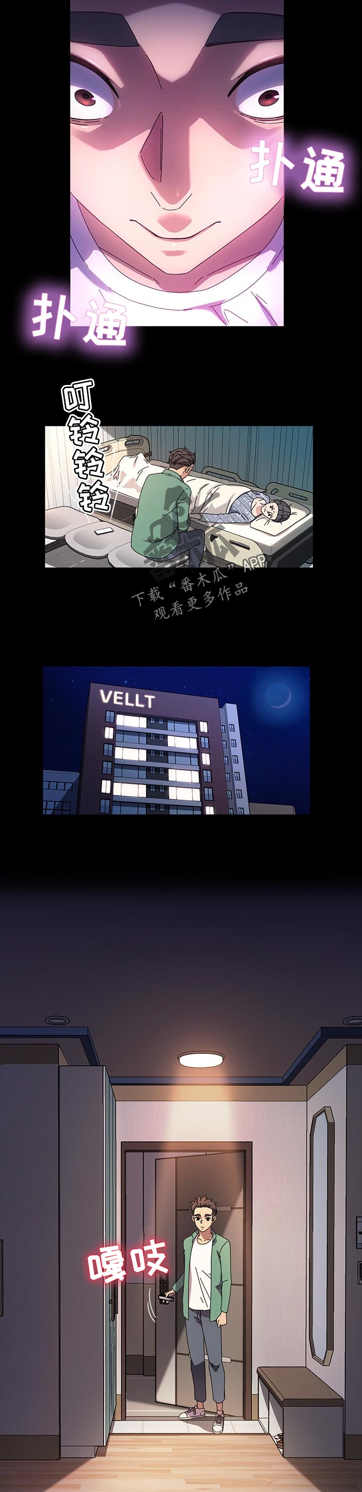 第68章：好人7