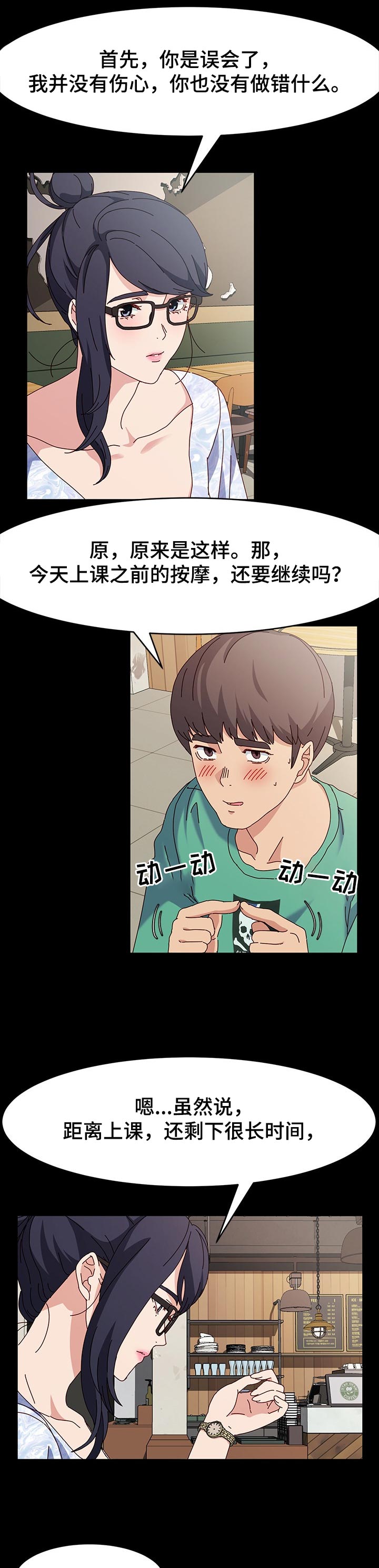 第28章：替补1