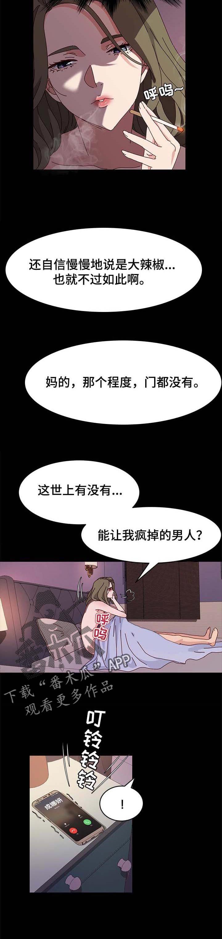第26章：痴迷5