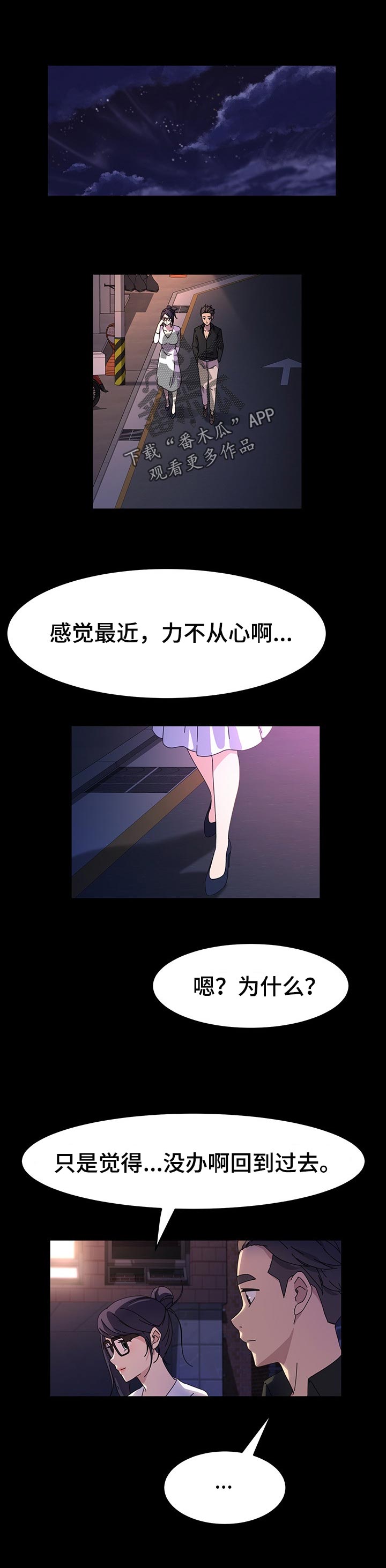 第76章：结束的时候0