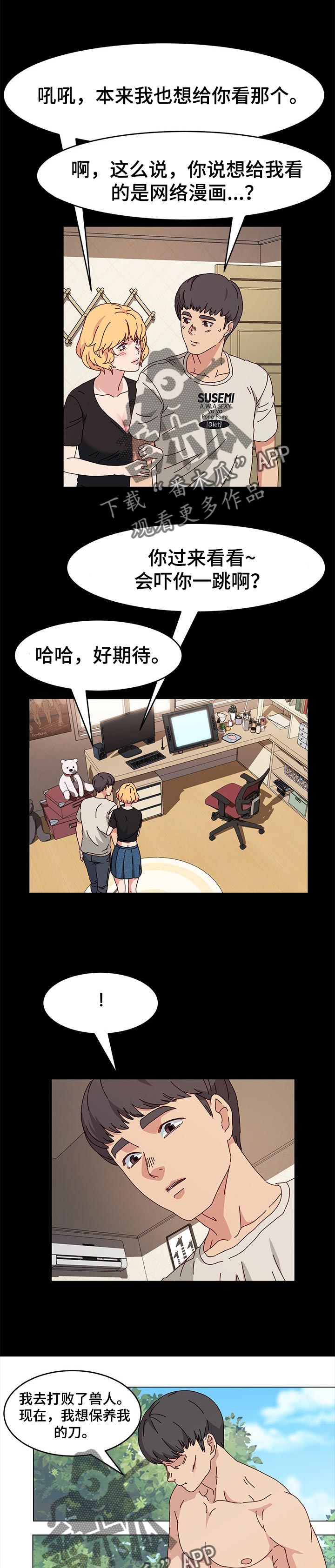 第24章：主角2