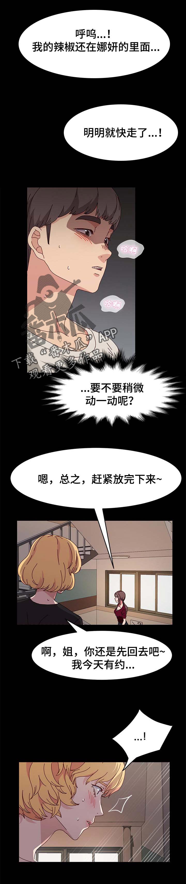 第23章：滴水2
