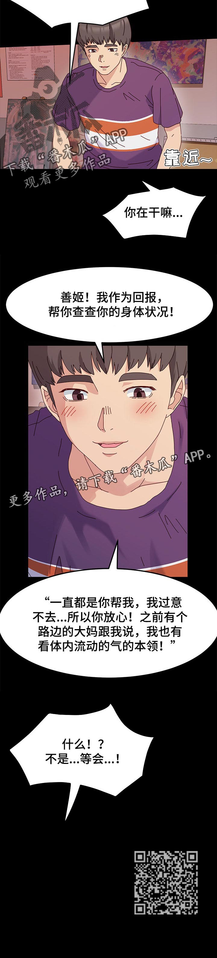 第16章：潜能10