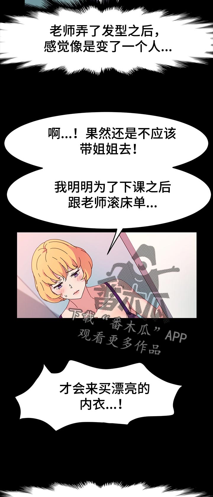 第49章：小朋友2