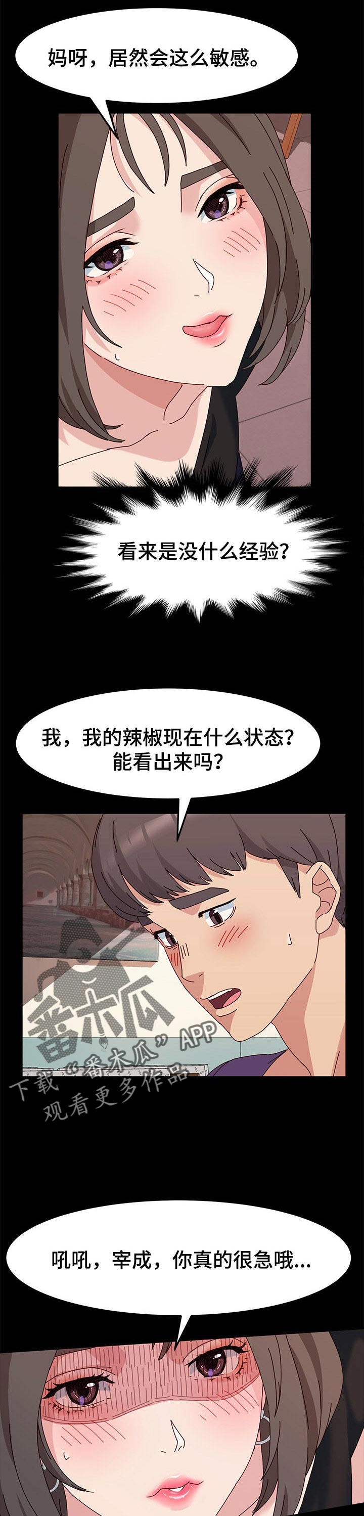 第15章：超越太阳3