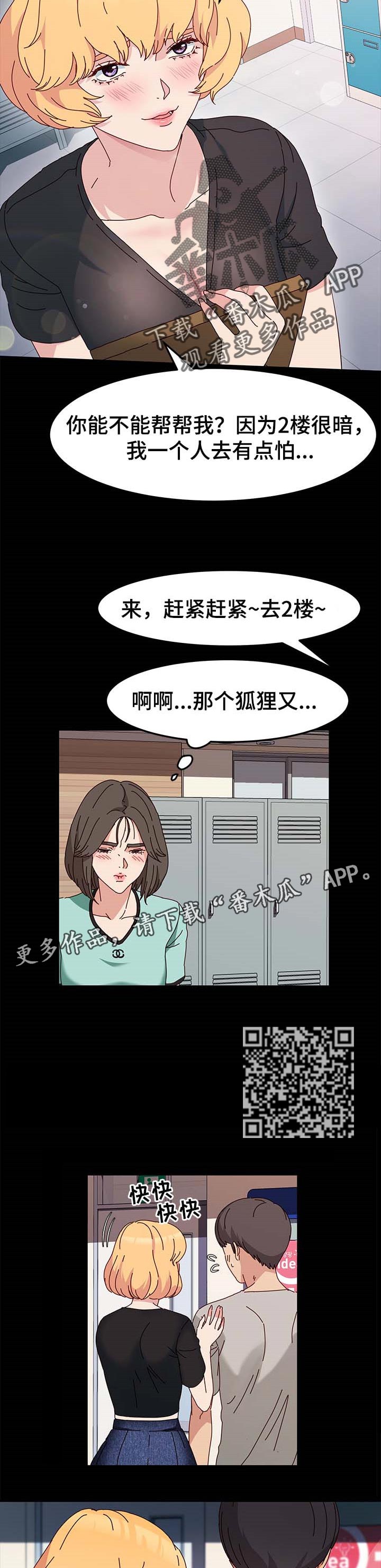 第20章：香水的味道6
