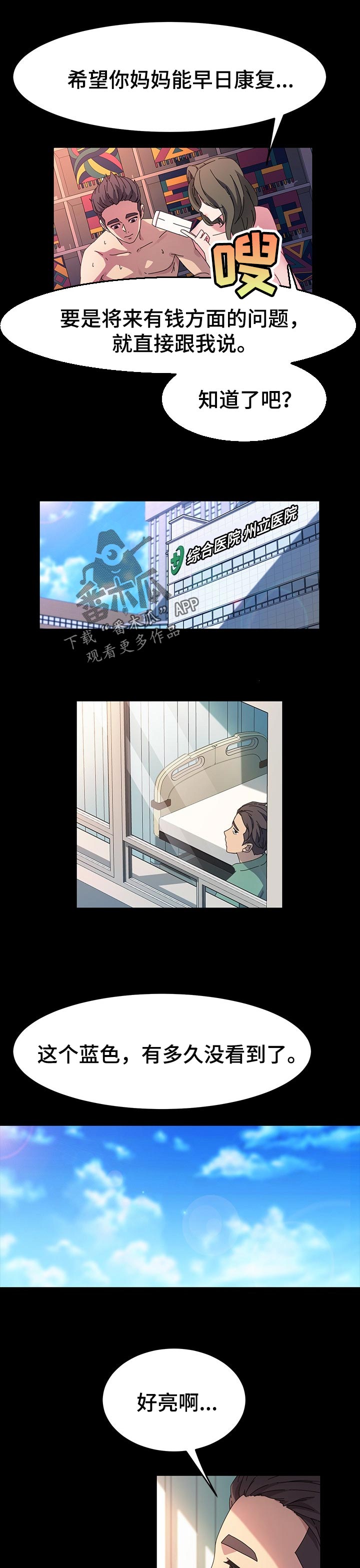 第68章：好人1