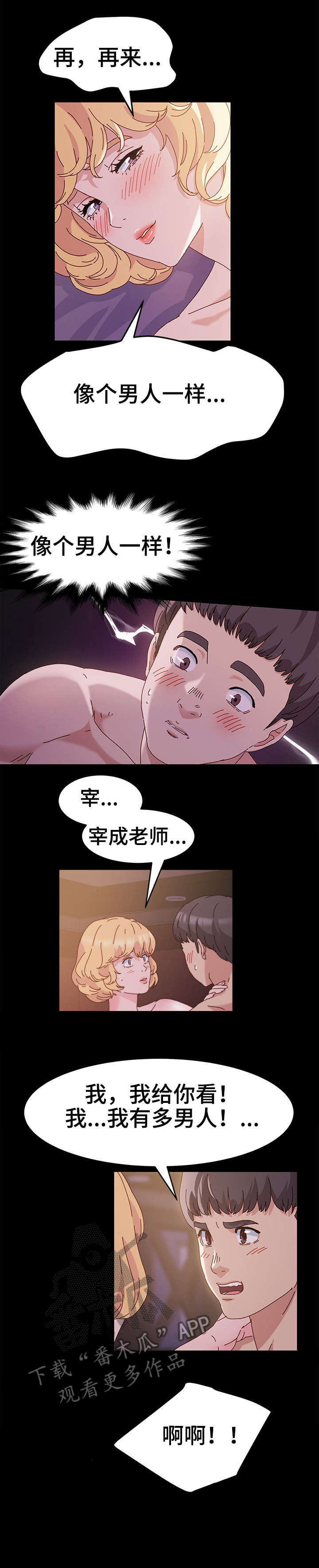 第6章：电话2