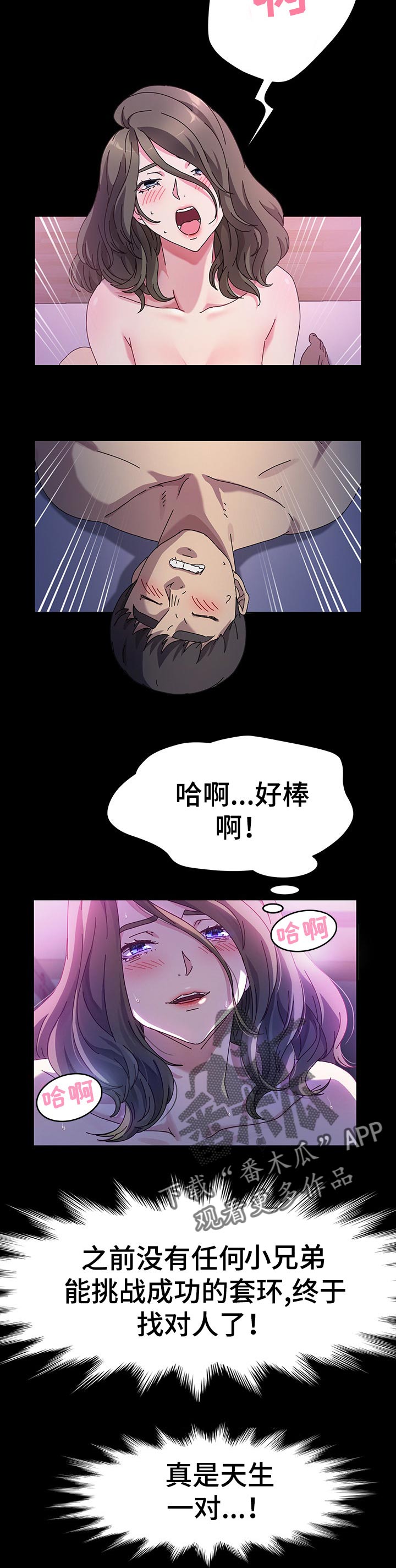 第39章：痛苦8