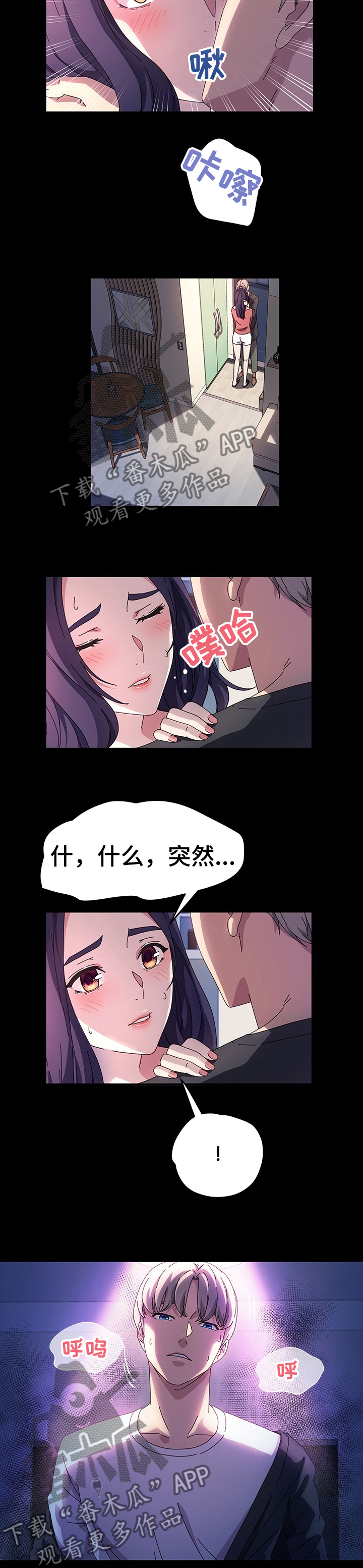 第66章：是不是很有魅力2