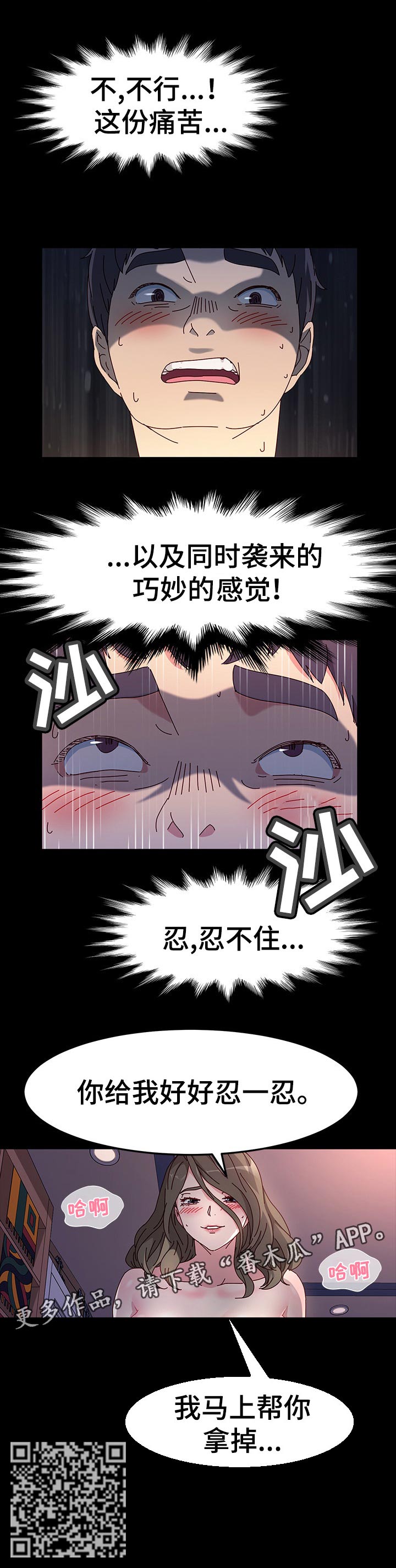 第39章：痛苦9