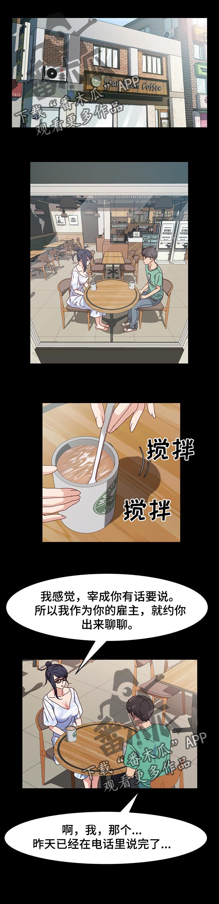 第28章：替补0