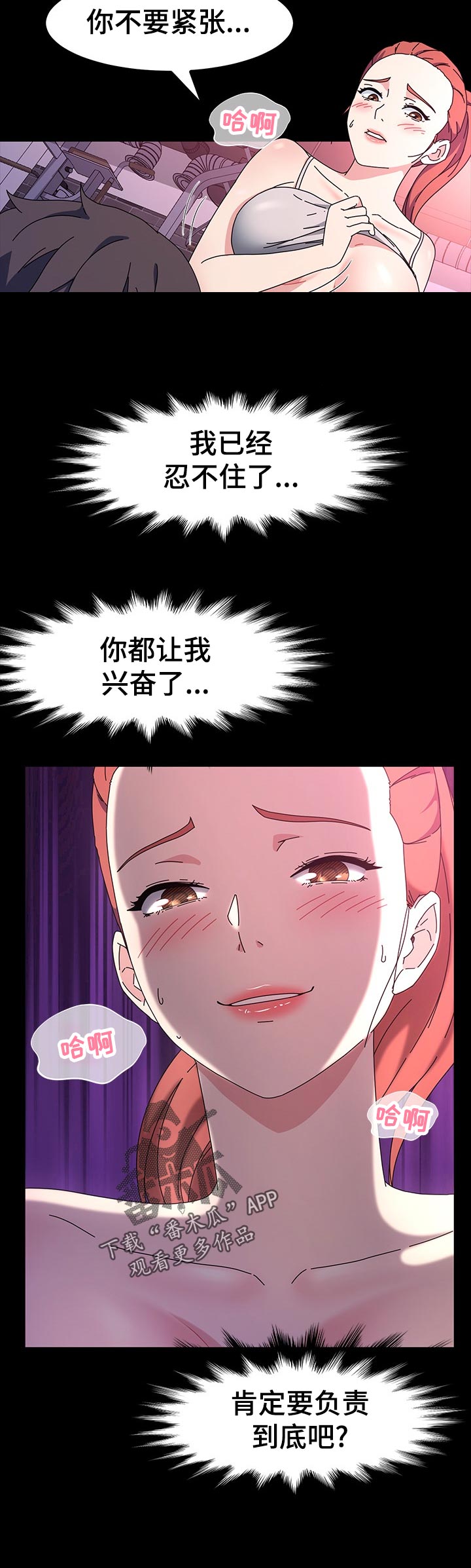 第58章：负责到底11