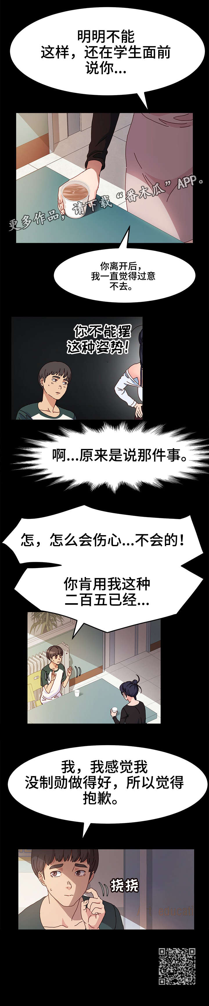 第7章：抱歉8
