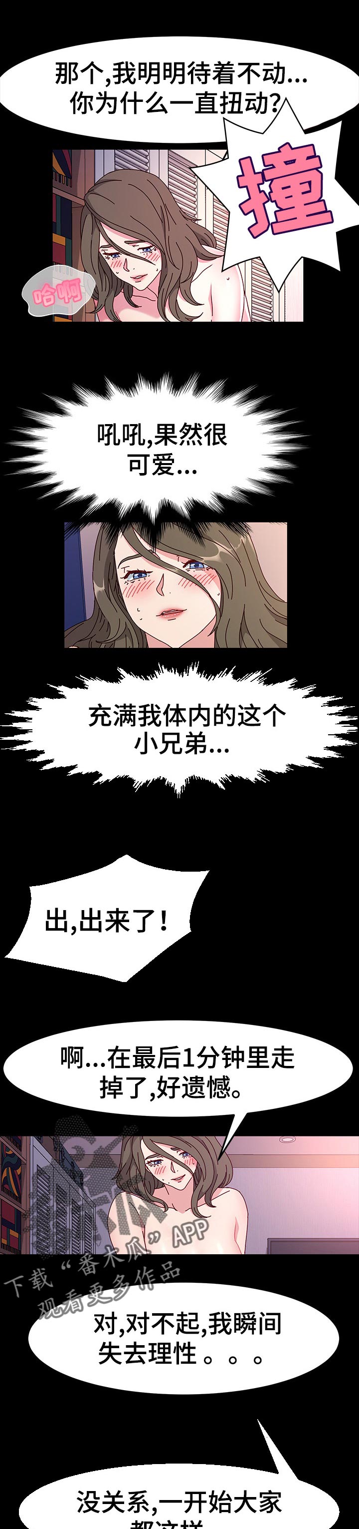 第38章：惩罚7