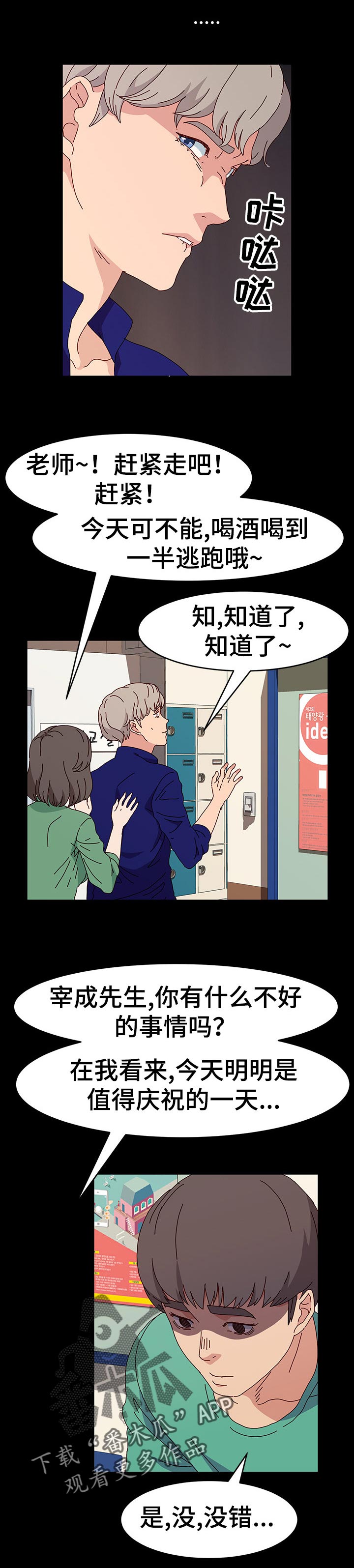 第35章：谎言5