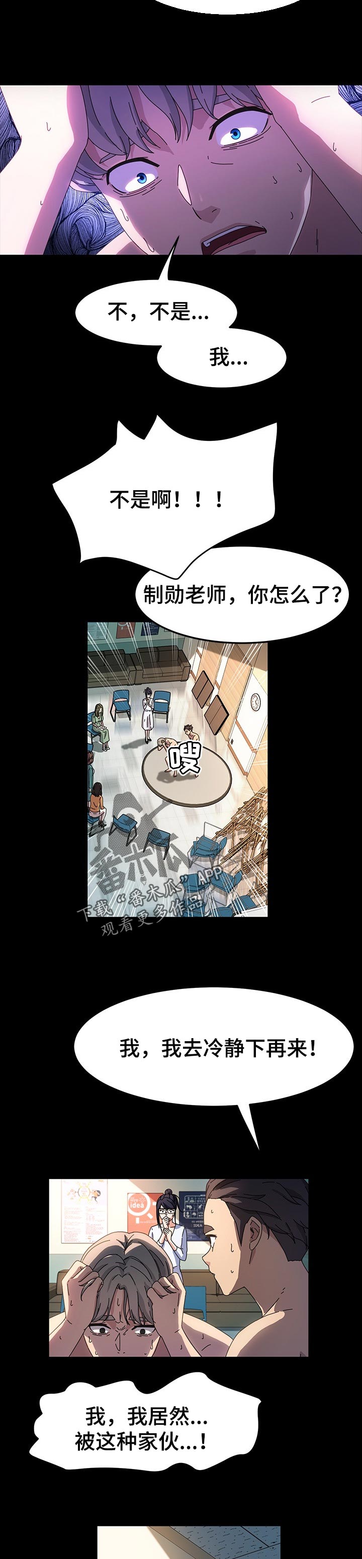 第74章：落败3