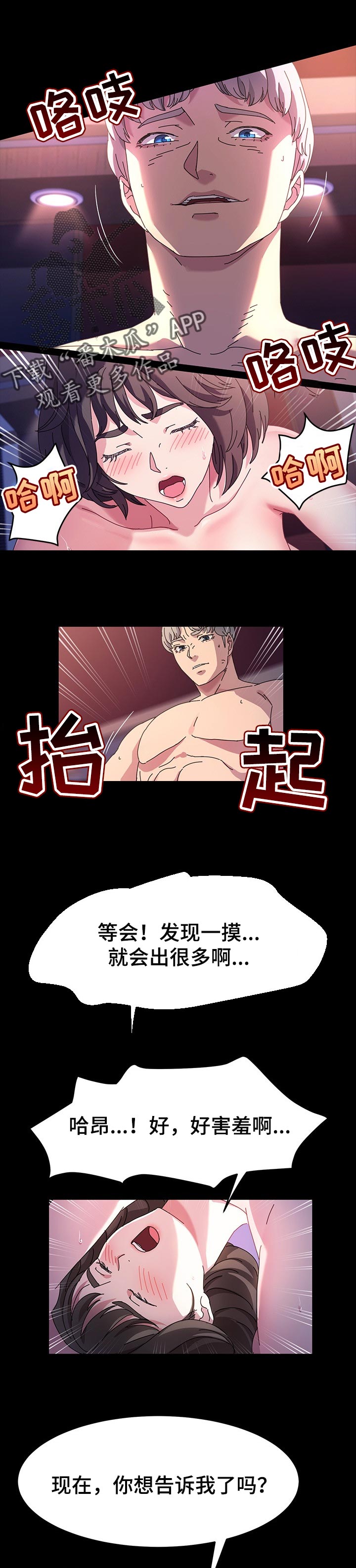 第43章：耻辱1