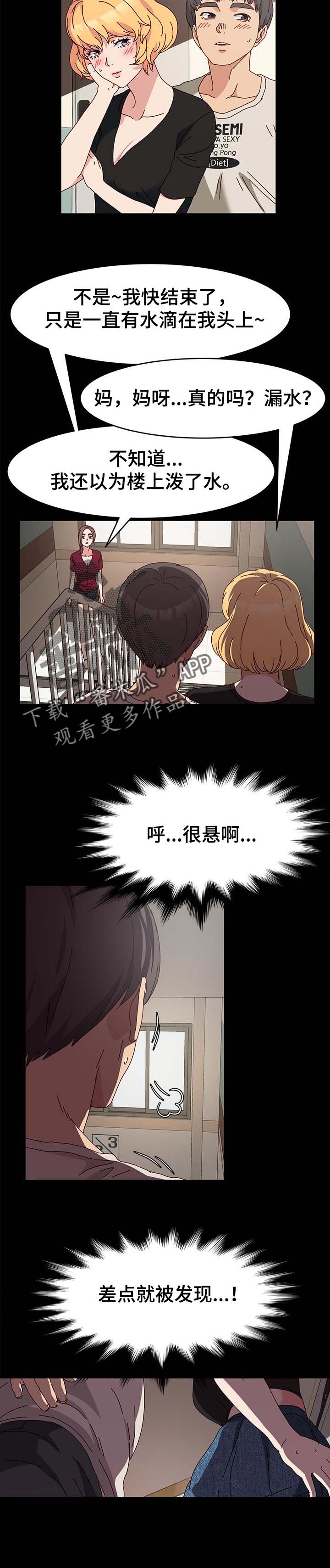 第23章：滴水1