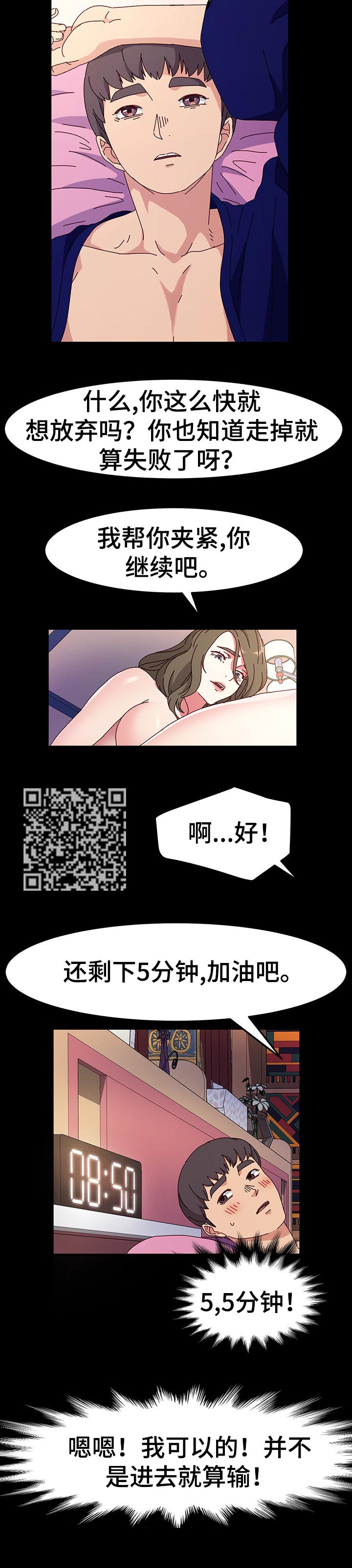 第38章：惩罚4