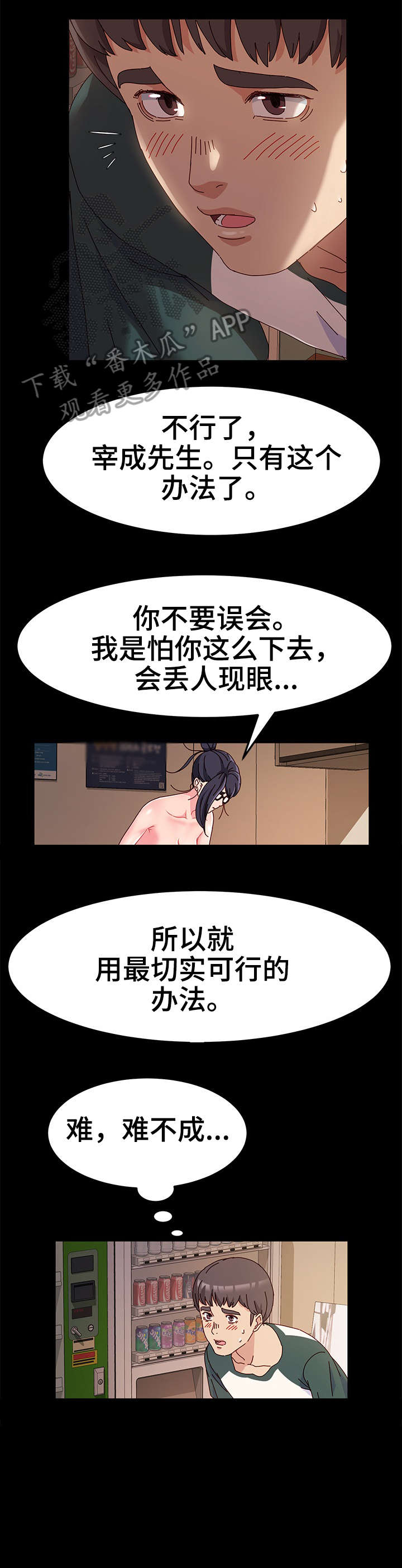 第9章：来客8