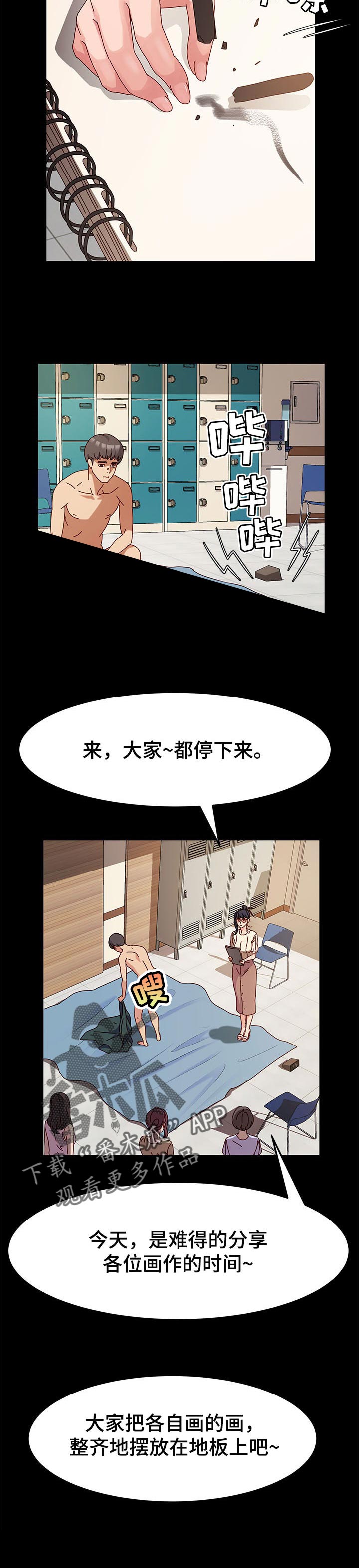 第13章：模特的功劳5