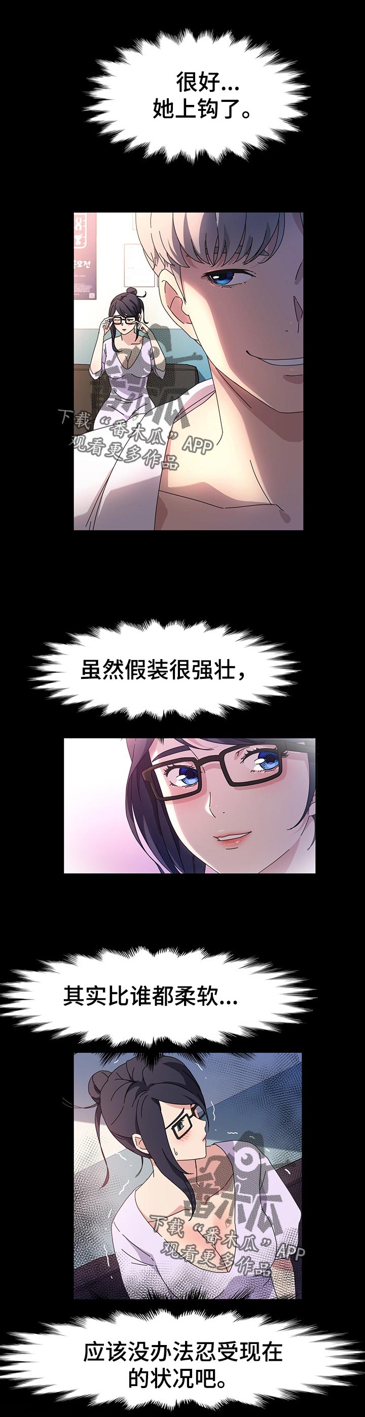第51章：失望6