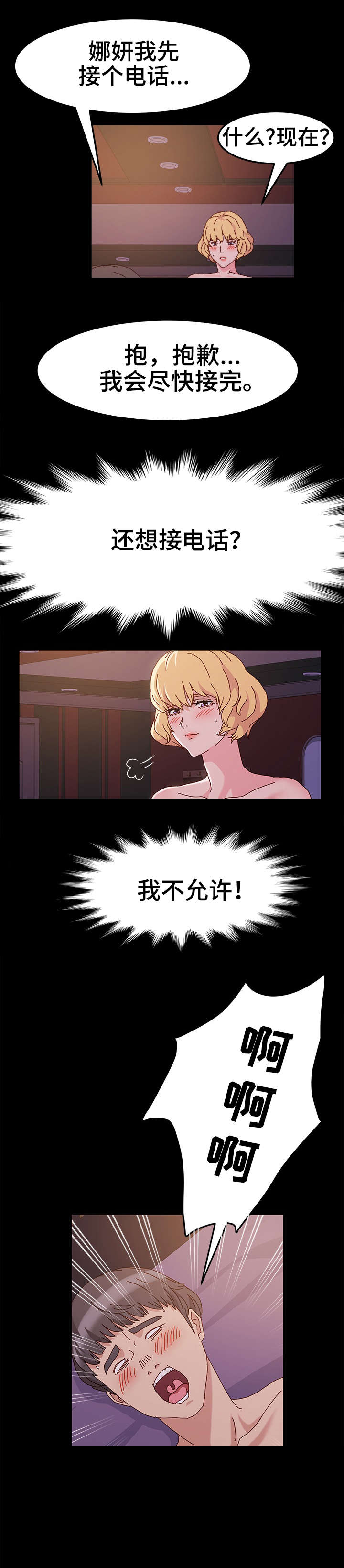 第6章：电话7