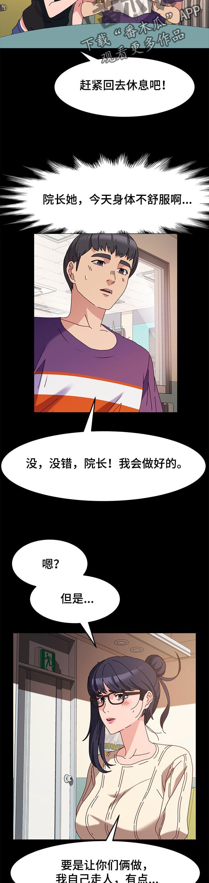 第14章：才能3