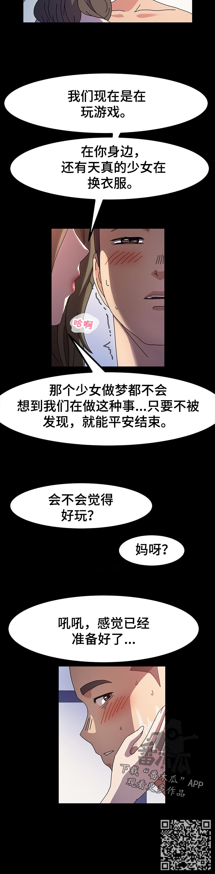 第47章：准备好了11