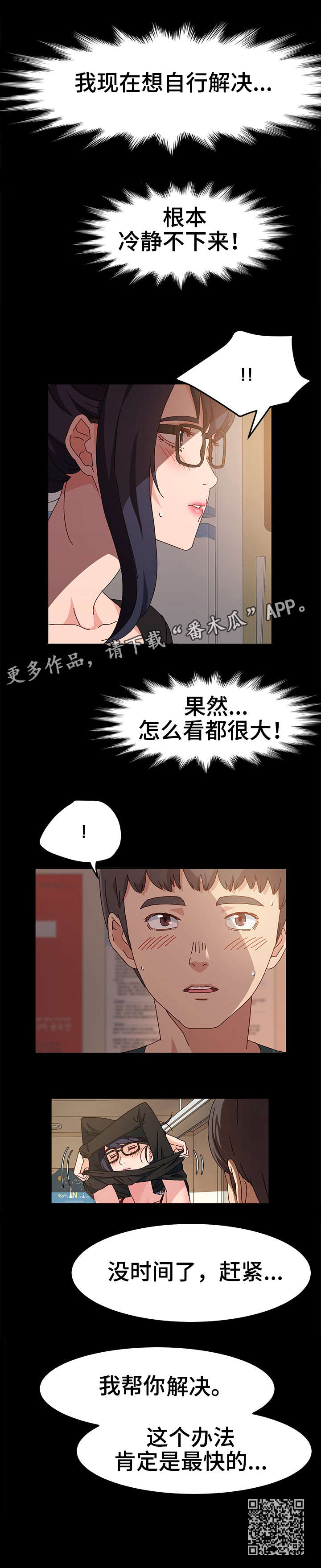 第8章：赶紧9