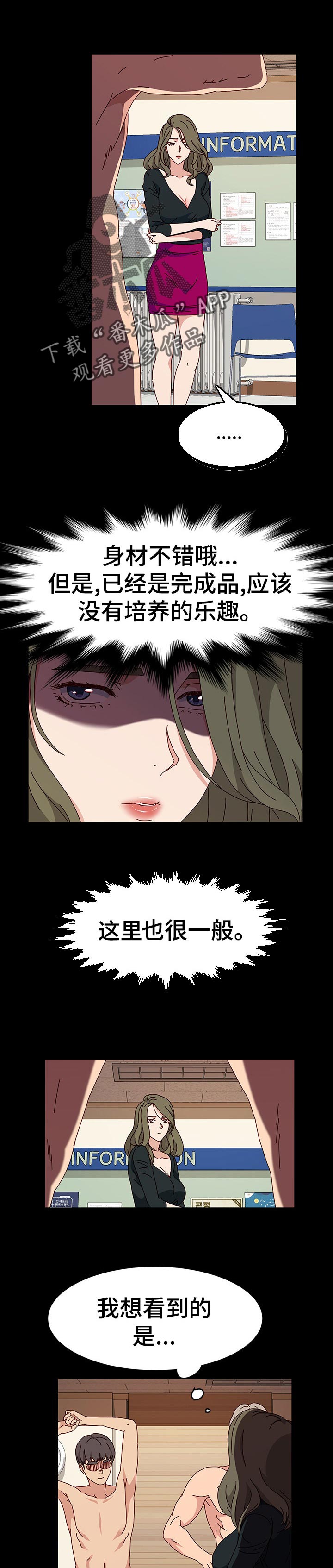 第34章：绝望6