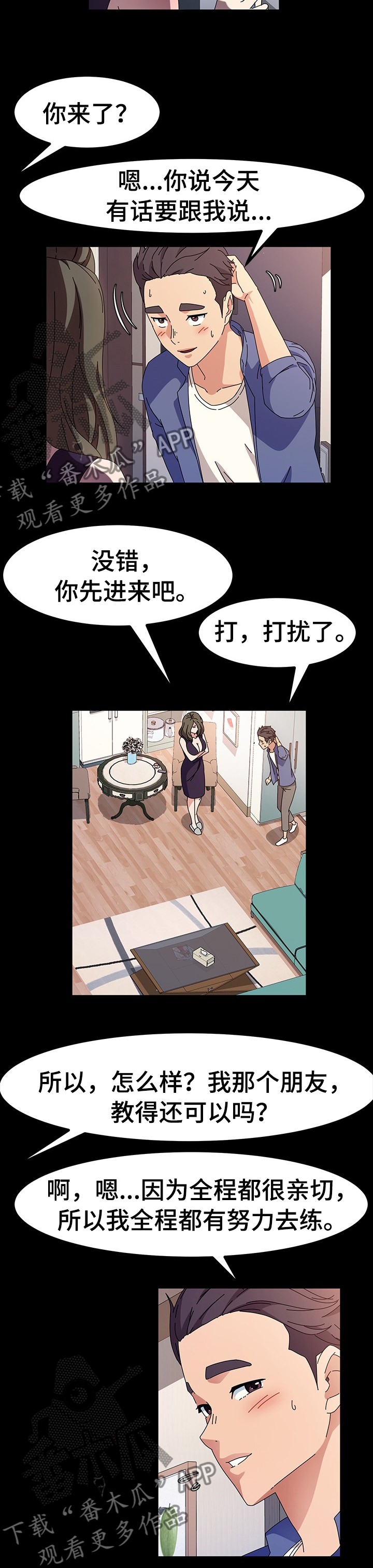 第62章：给你个建议吧3