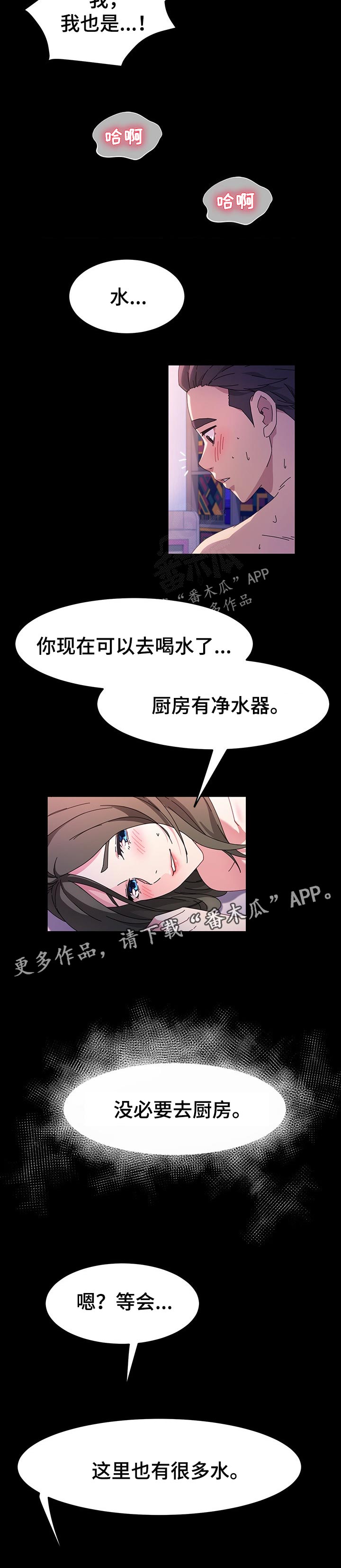 第70章：都是我的4
