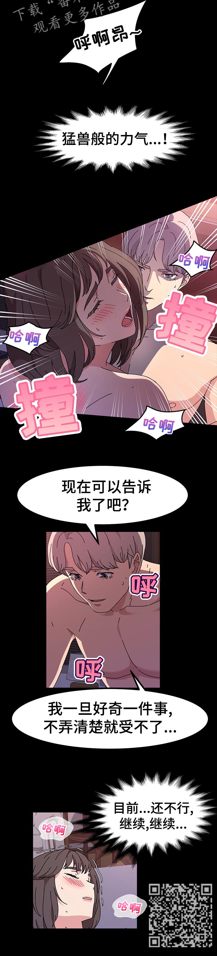 第42章：告诉你3
