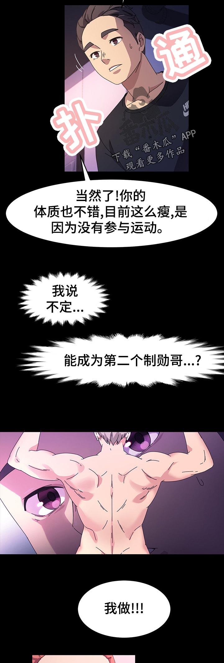第57章：锻炼3