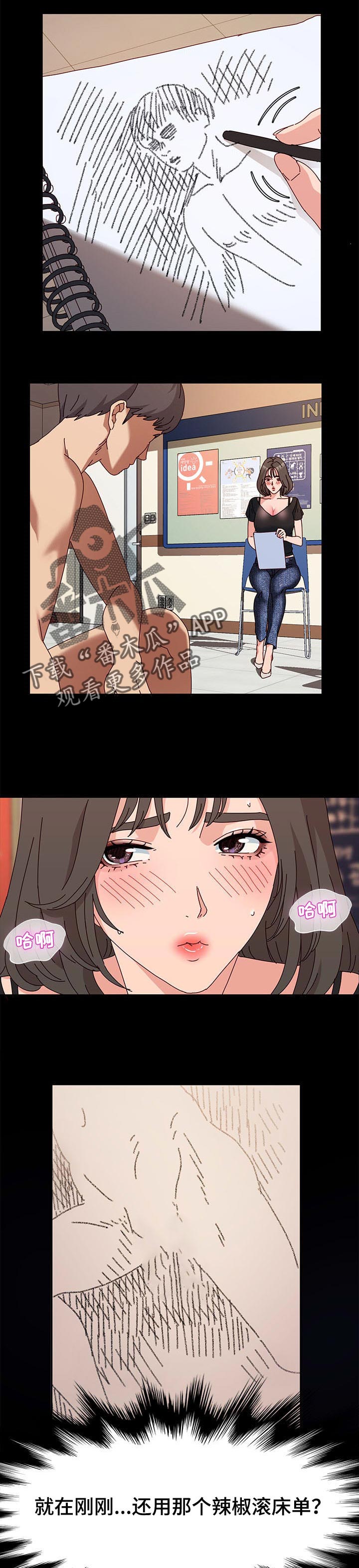 第13章：模特的功劳3
