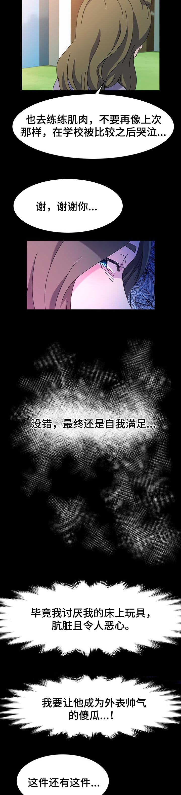 第45章：理发5
