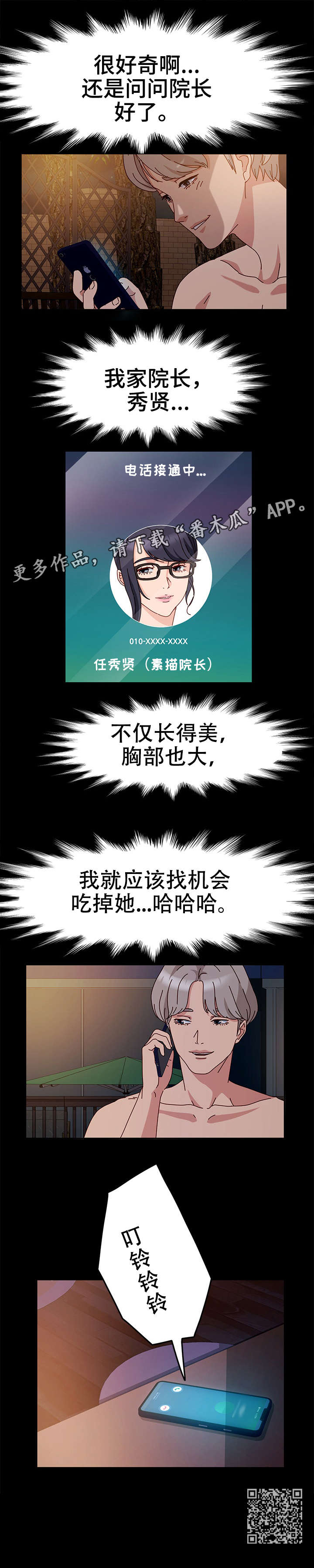 第6章：电话11