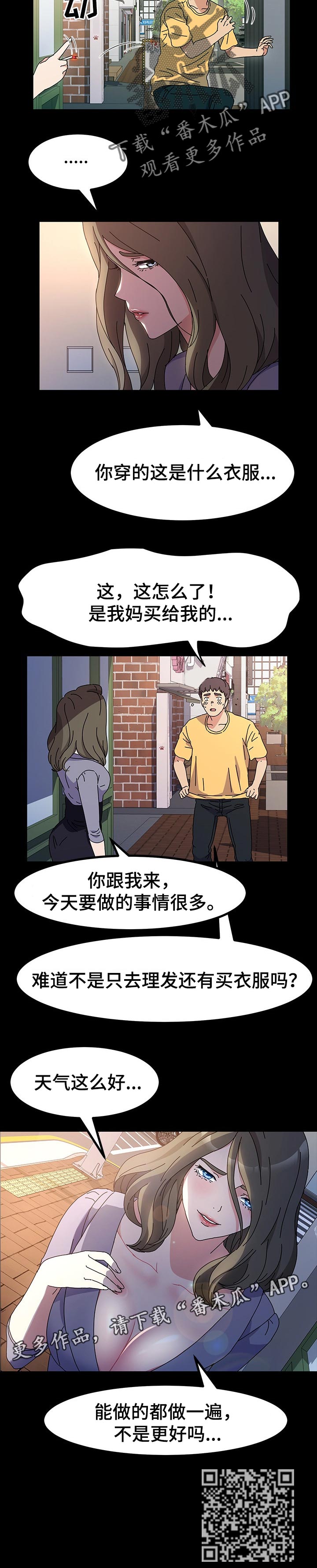 第44章：造型6