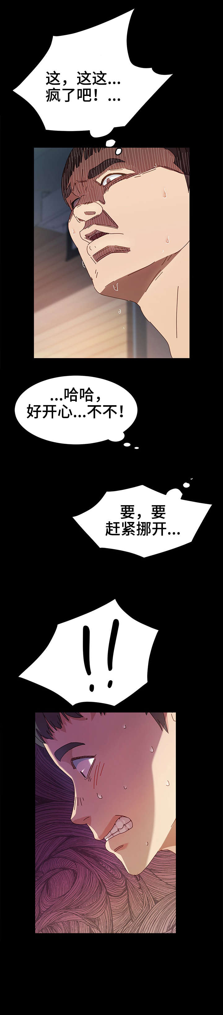 第3章：值得2