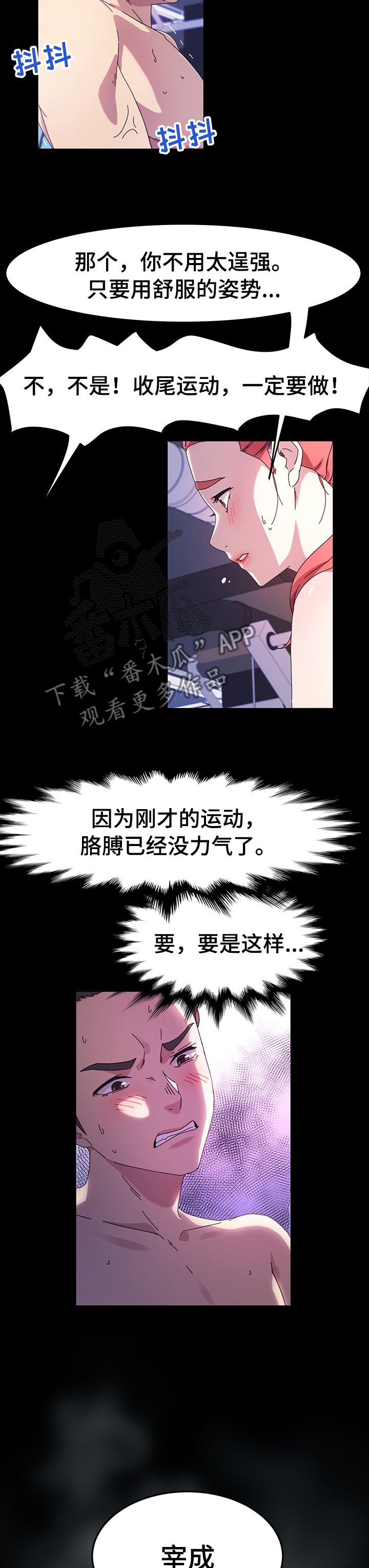 第61章：竭尽全力1