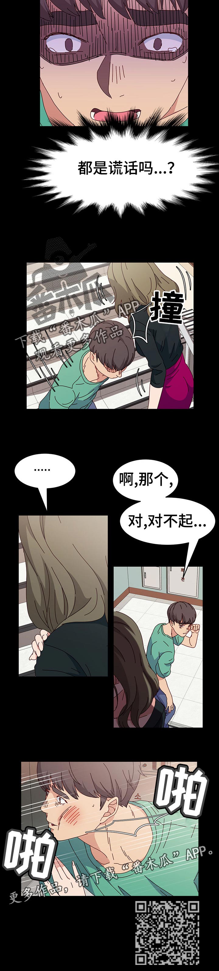 第35章：谎言10