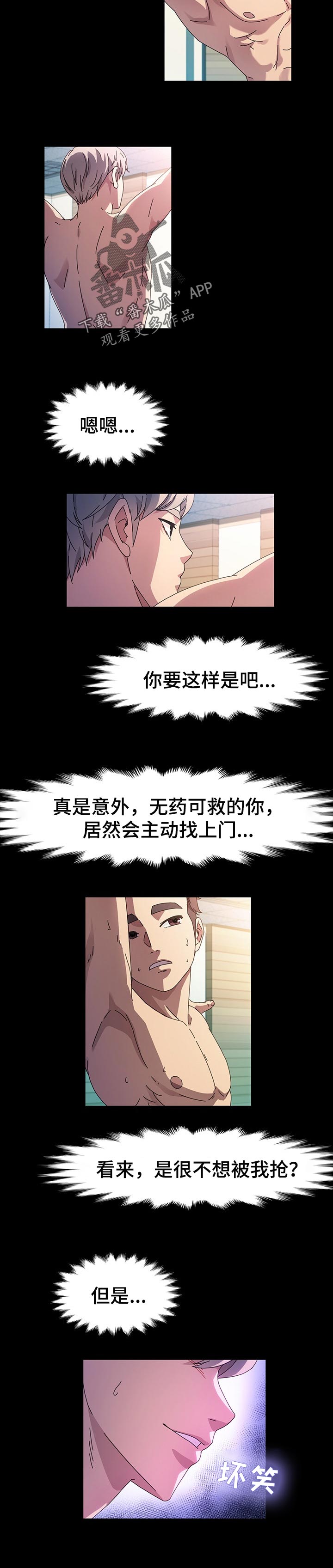第73章：比试3