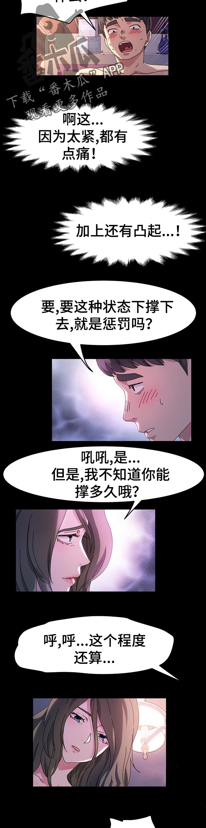 第39章：痛苦3