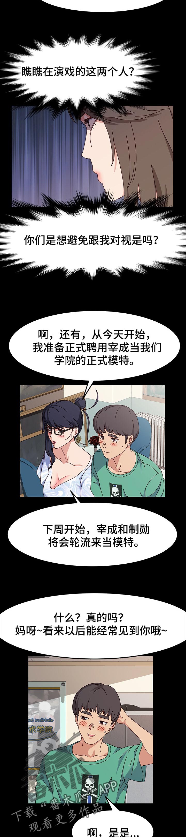 第32章：宝座2