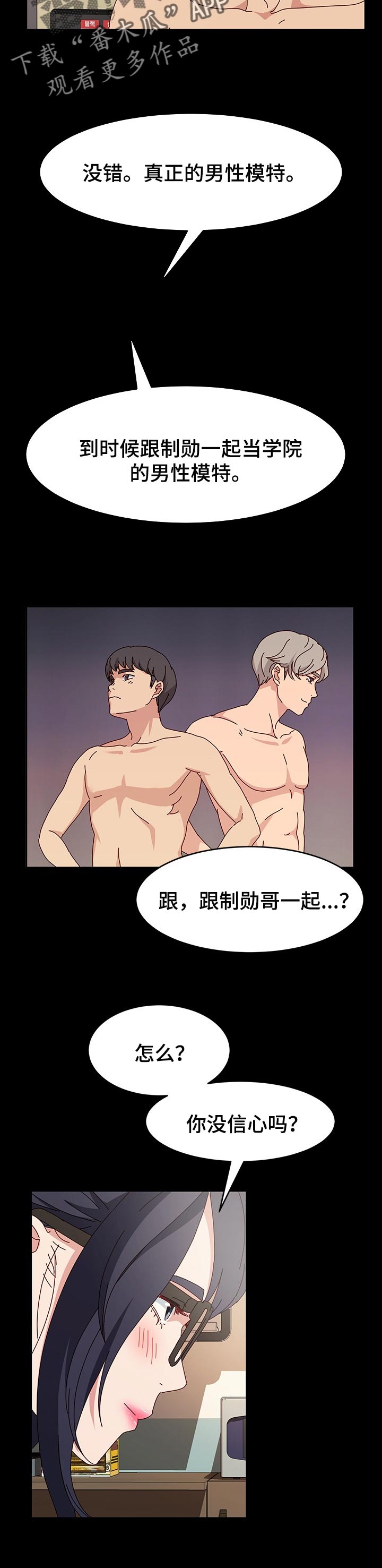 第29章：信心4